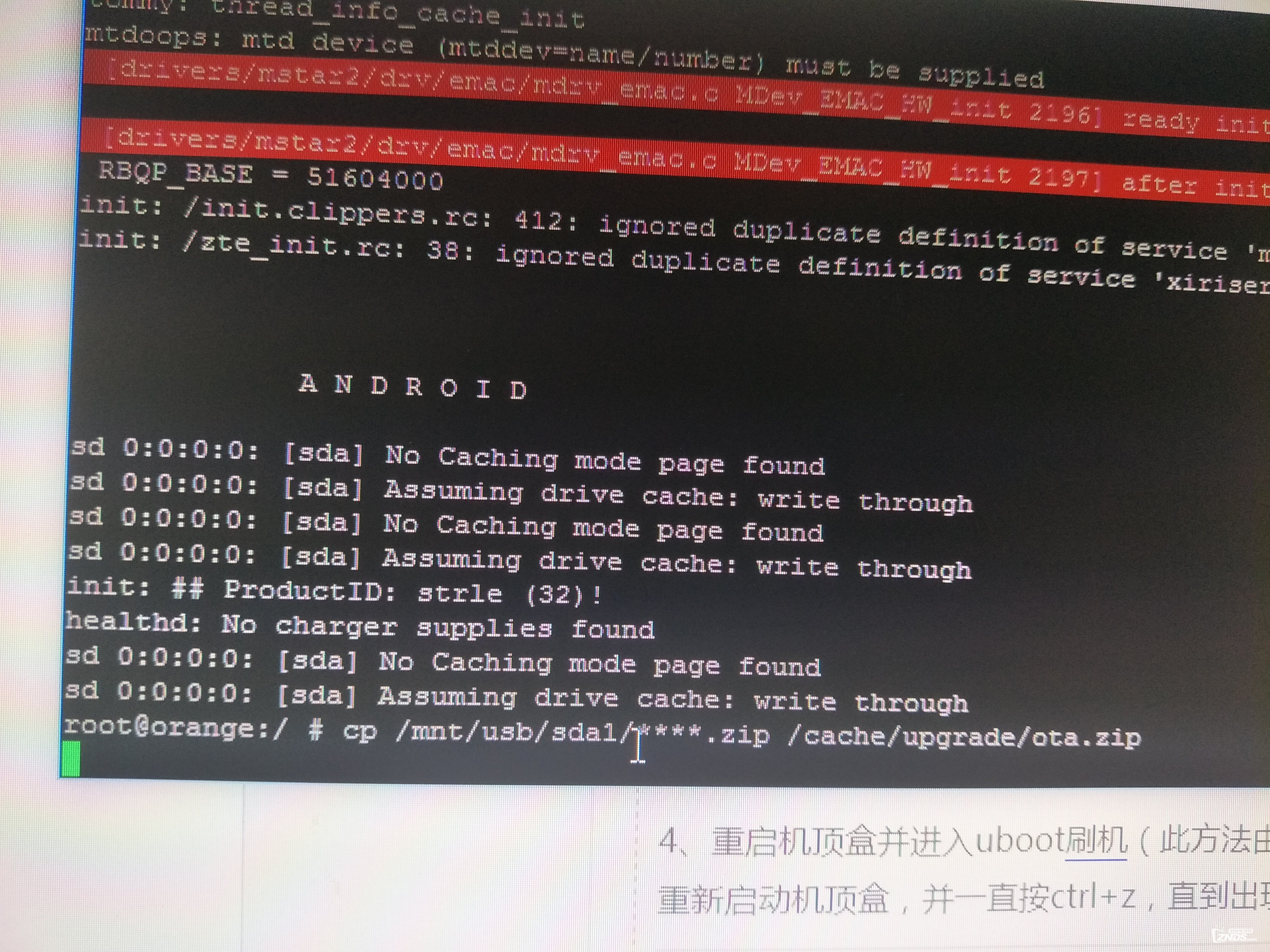 刷机环境报错401  第1张
