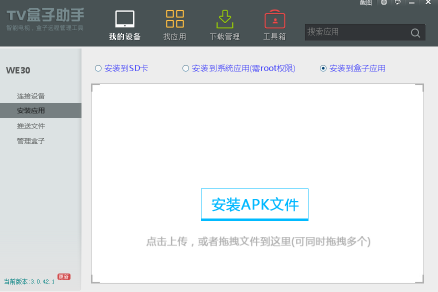 TV盒子助手怎么连接智能电视或盒子?