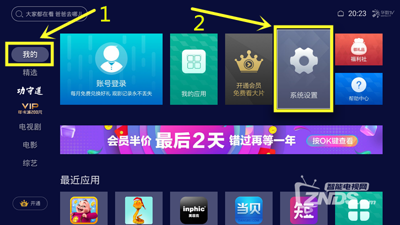 网络机顶盒开机后只有主界面和设置进的去怎么办？