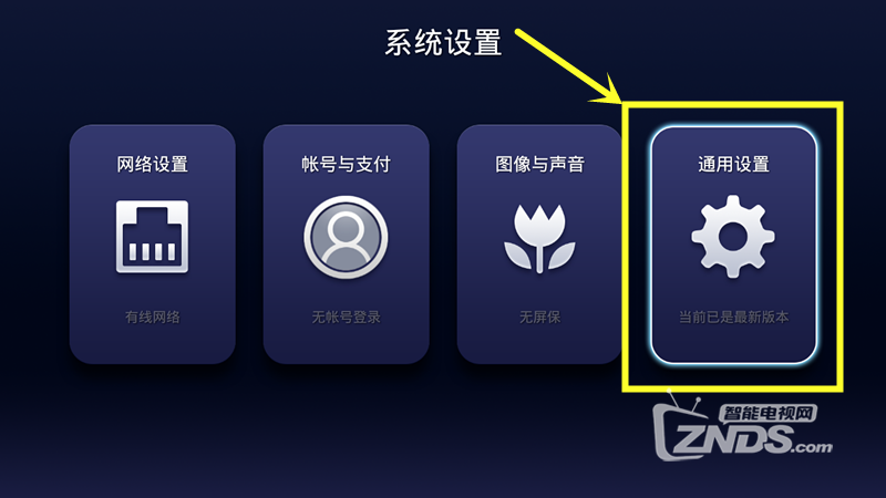 网络机顶盒开机后只有主界面和设置进的去怎么办？
