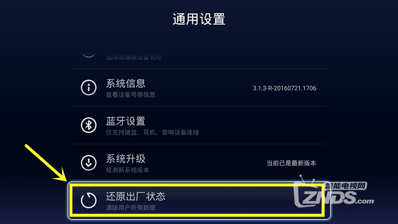 网络机顶盒开机后只有主界面和设置进的去怎么办？