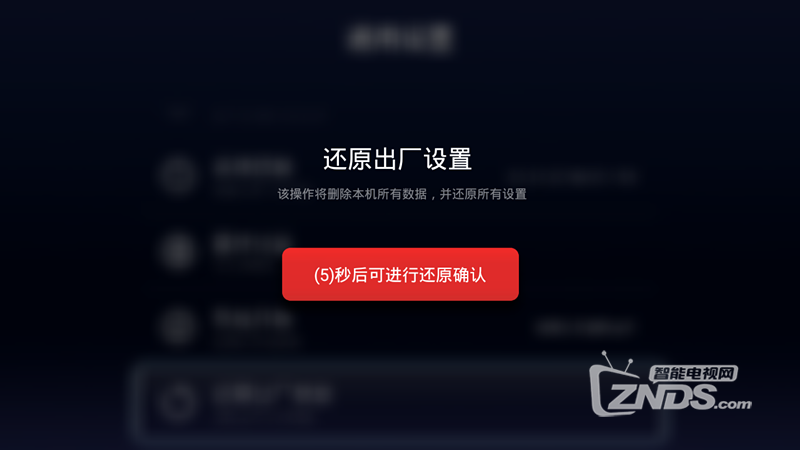 网络机顶盒开机后只有主界面和设置进的去怎么办？