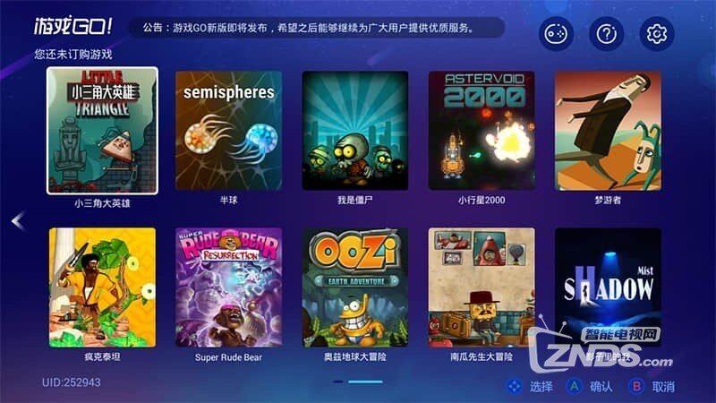 游戏GO（版本1.0.2）各种游戏类型应有尽有