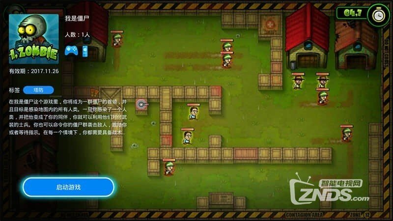 游戏GO（版本1.0.2）各种游戏类型应有尽有