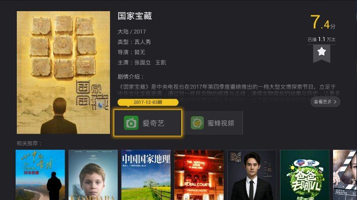 《国家宝藏》：张国立梁家辉段奕宏王凯演绎中华五千年