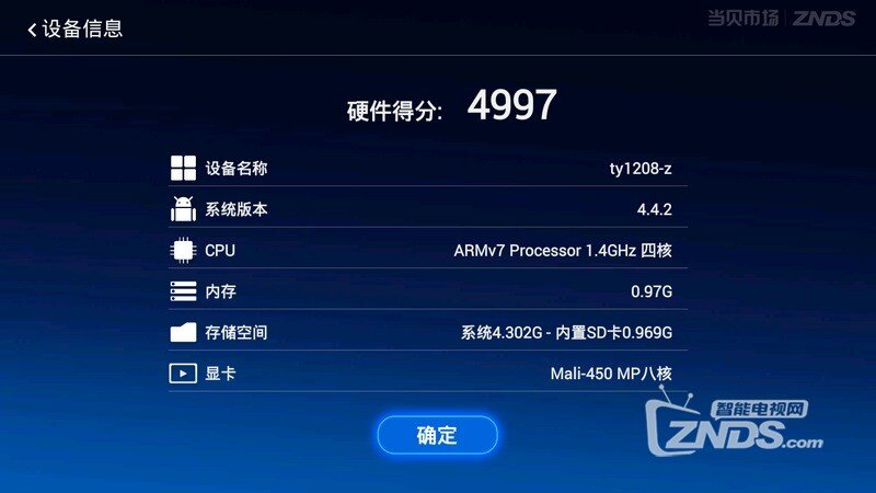 天邑TY1208-Z