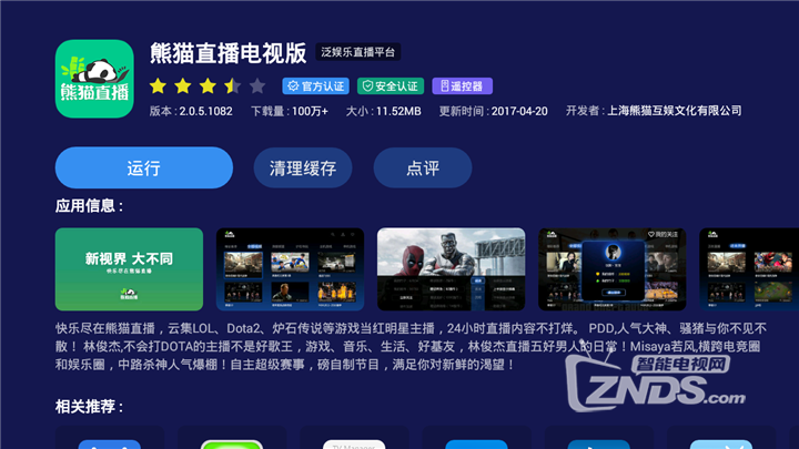 LOL全明星赛即将开战，如何在电视上观看赛事直播？