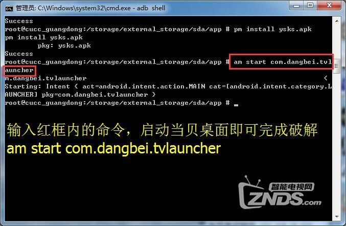广东联通数码视讯Q5
