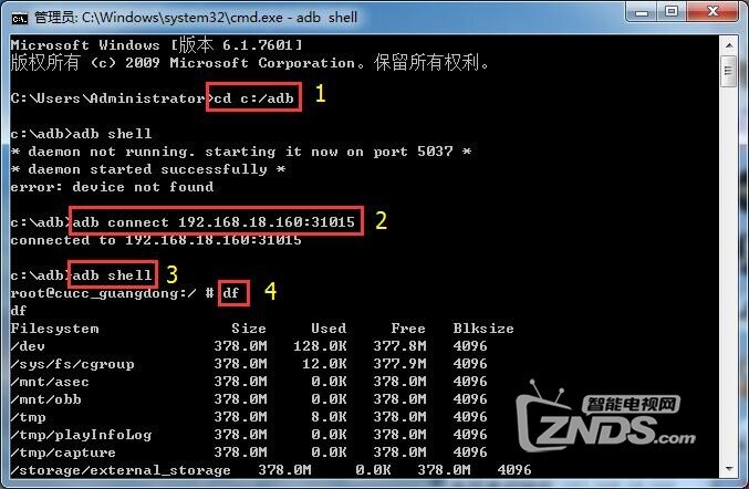 广东联通数码视讯Q5