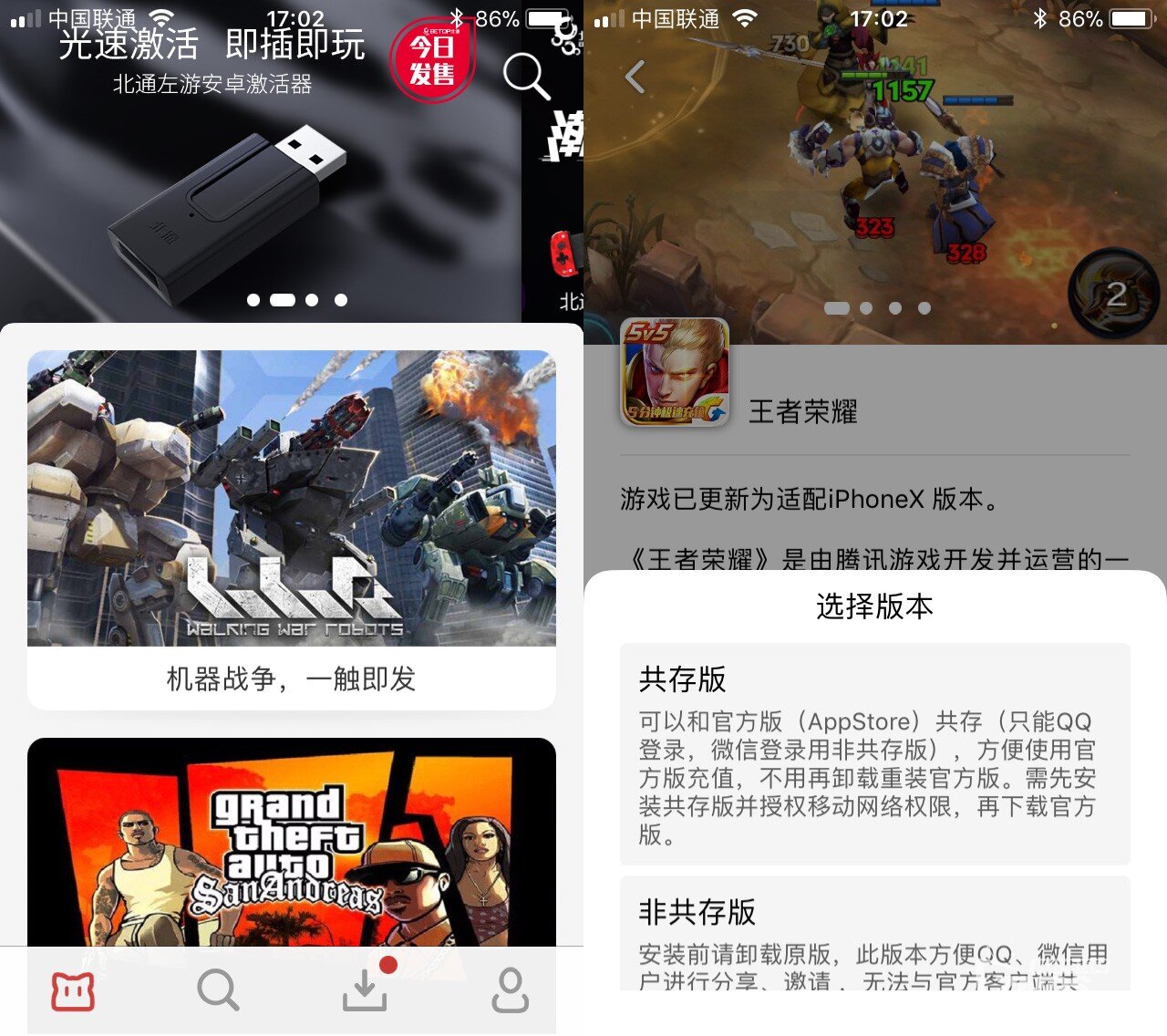 便携吃鸡神器——北通W1手柄