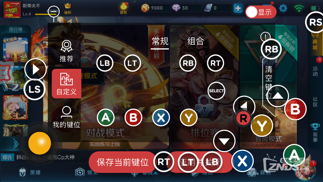 便携吃鸡神器——北通W1手柄