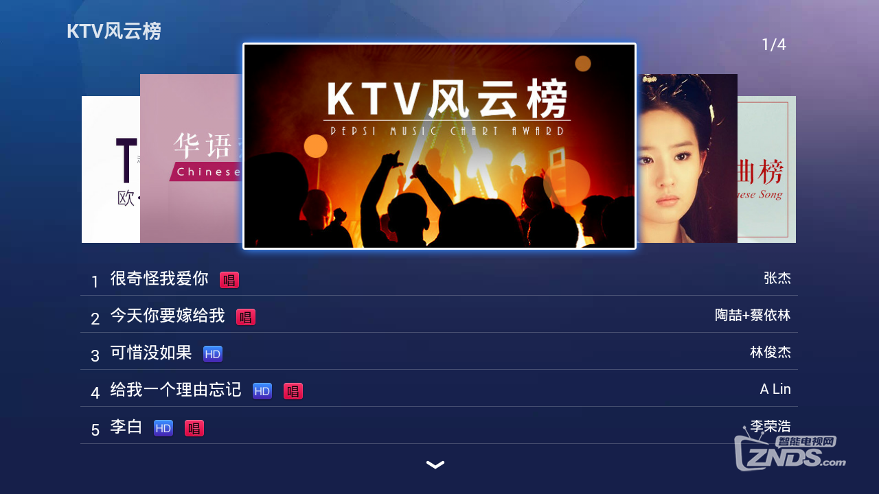 tv版百灵k歌免费下载