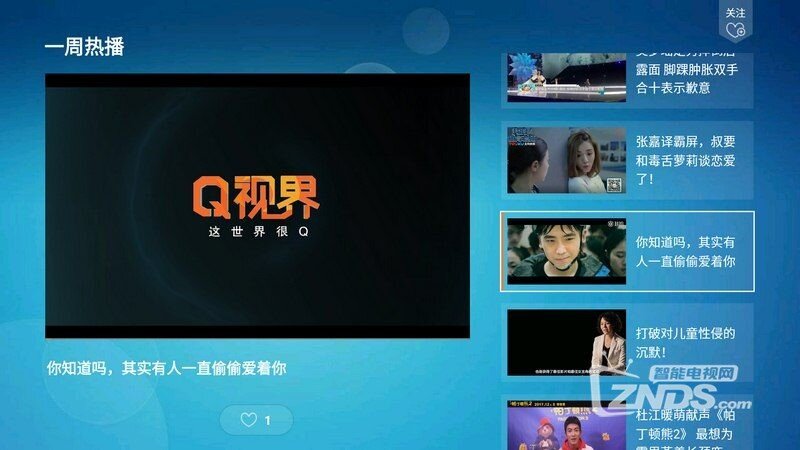 Q视界（版本2.0.2）互动社区分享应用