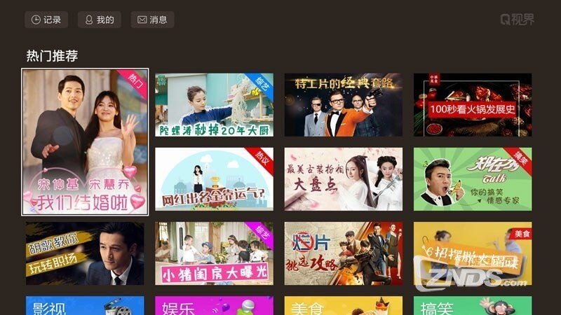 Q视界（版本2.0.2）互动社区分享应用