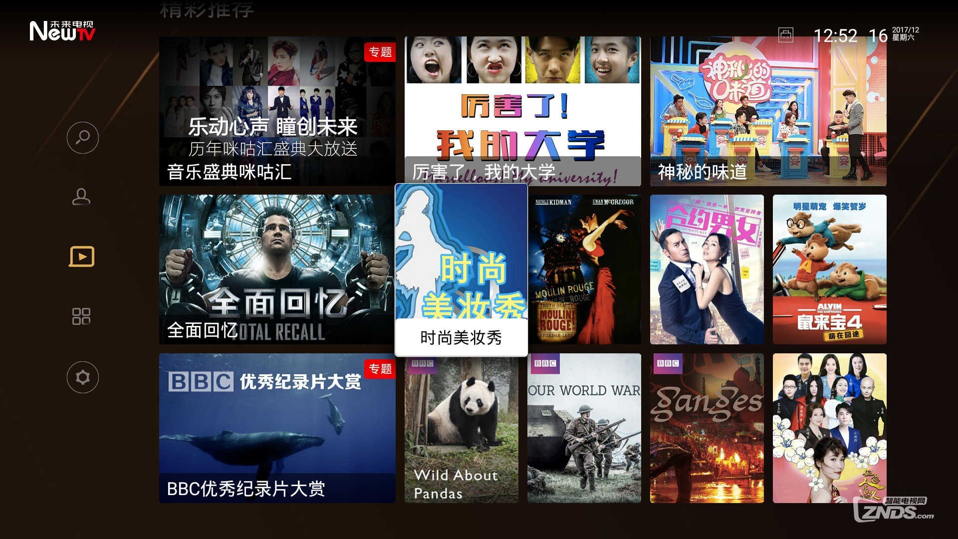 New TV咪视界怎么样？专业视频平台内容丰富