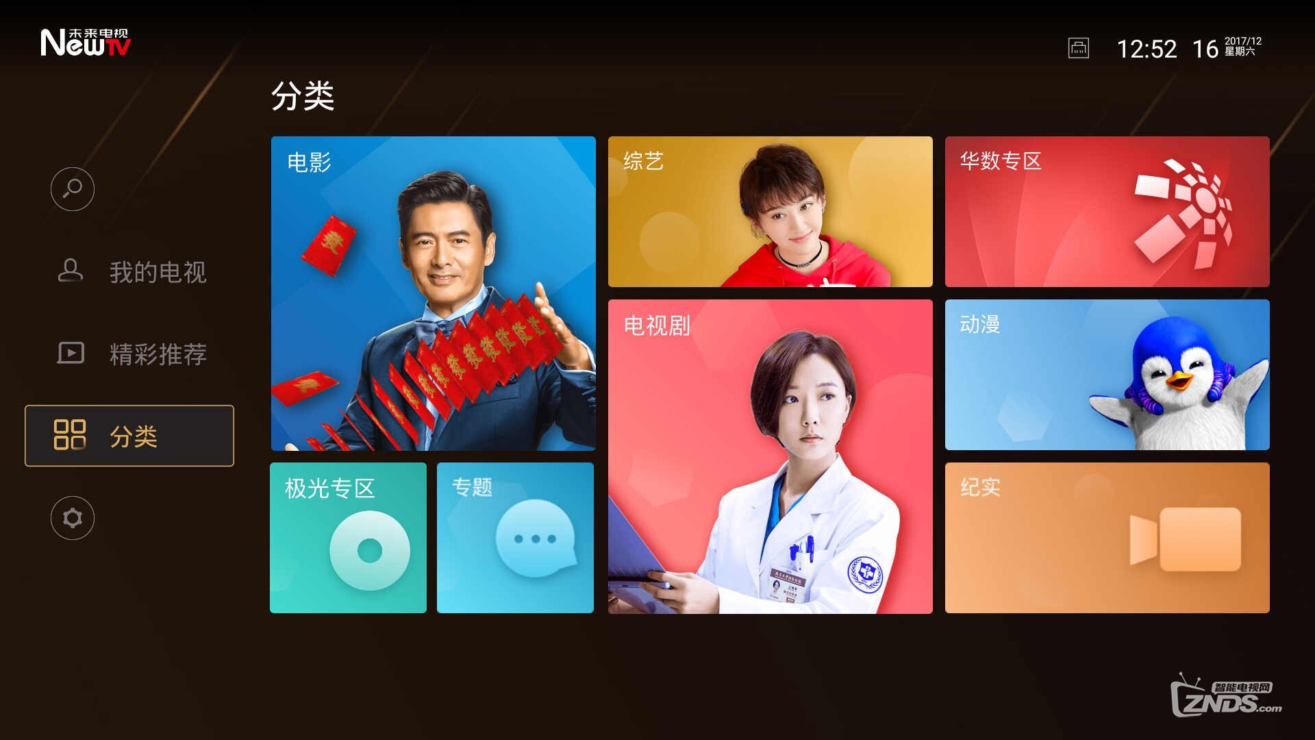 New TV咪视界怎么样？专业视频平台内容丰富