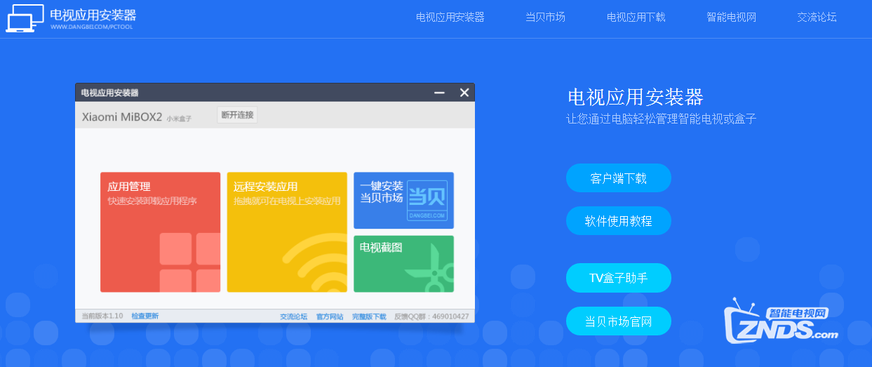 海信led65e5u安装第三方软件教程！多种方法分享