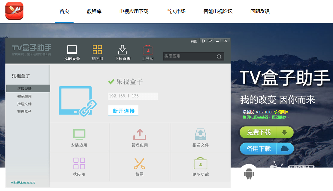 海信led65e5u安装第三方软件教程！多种方法分享