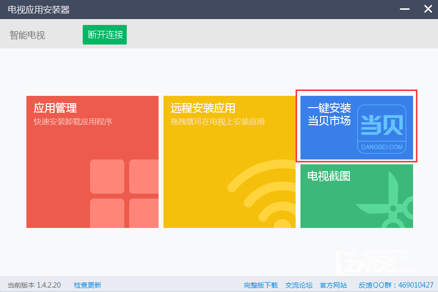 海信led65e5u安装第三方软件教程！多种方法分享