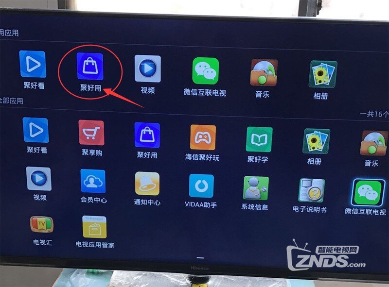 海信led65e5u安装第三方软件教程！多种方法分享