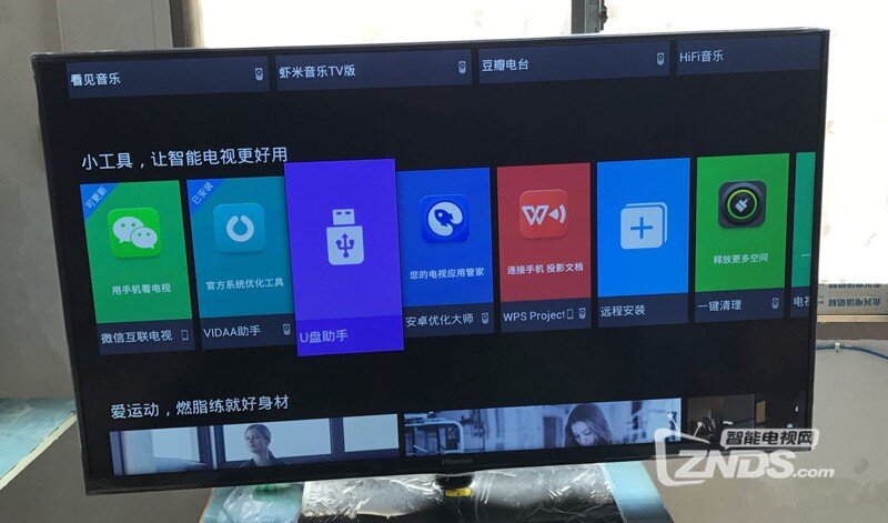 海信led65e5u安装第三方软件教程！多种方法分享