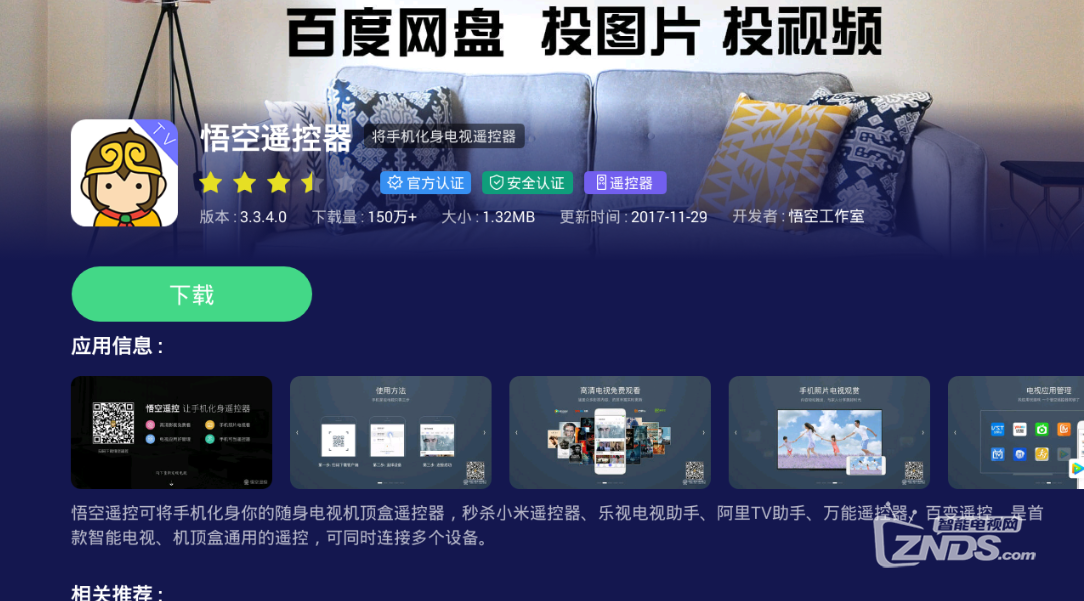 QQ截圖20171218144345.png