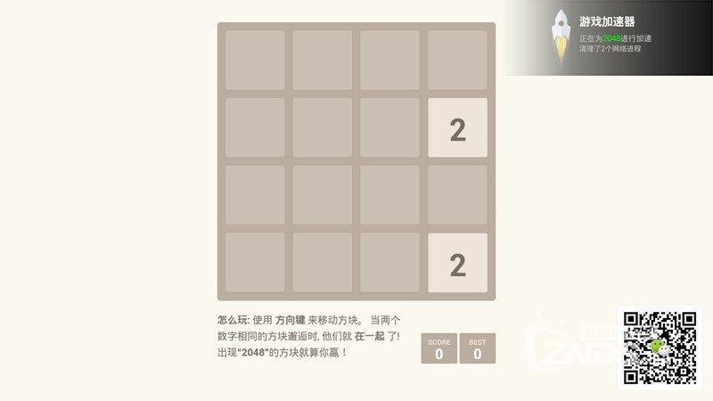 游戏加速器（版本2.3.1）永久免费的安卓加速软件