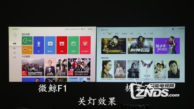 极米和微鲸选谁好？微鲸F1与极米Z5实际测评对比