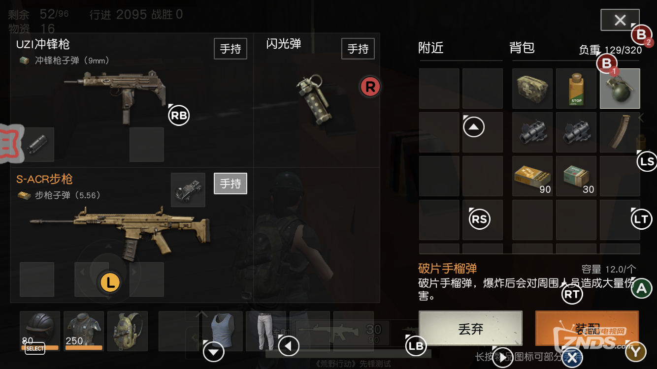 荒野行动手游手柄攻略，背包也需要合理优化