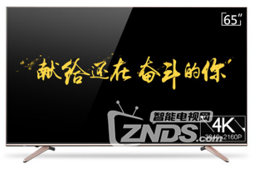 选65寸大屏电视 除了颜值还看什么？
