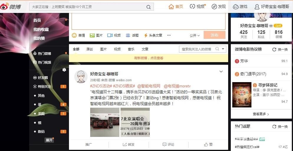 【已发货】电视猫双十二特惠，携手当贝ZNDS送超值大奖！