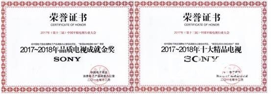 索尼电视成奖项收割机 索尼高端市场战略大获成功