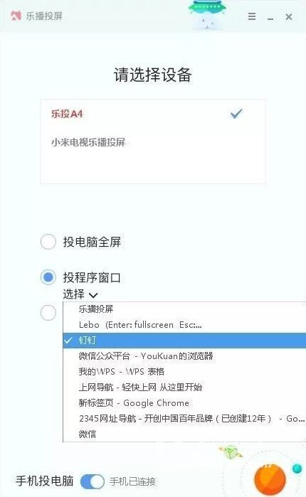 台式机、笔记本、MAC,怎么通过无线wifi投屏到