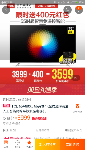 TCL.海信.创维.都是55寸价格都是3千多.推荐哪款好