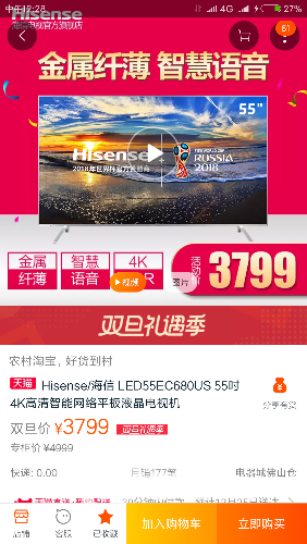 TCL.海信.创维.都是55寸价格都是3千多.推荐哪款好