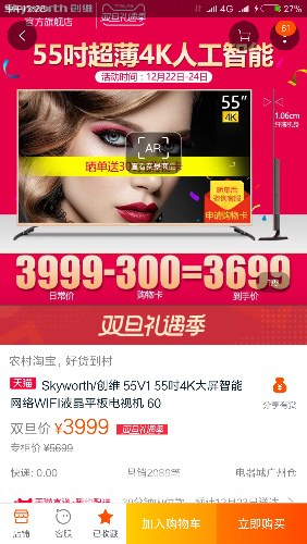 TCL.海信.创维.都是55寸价格都是3千多.推荐哪款好