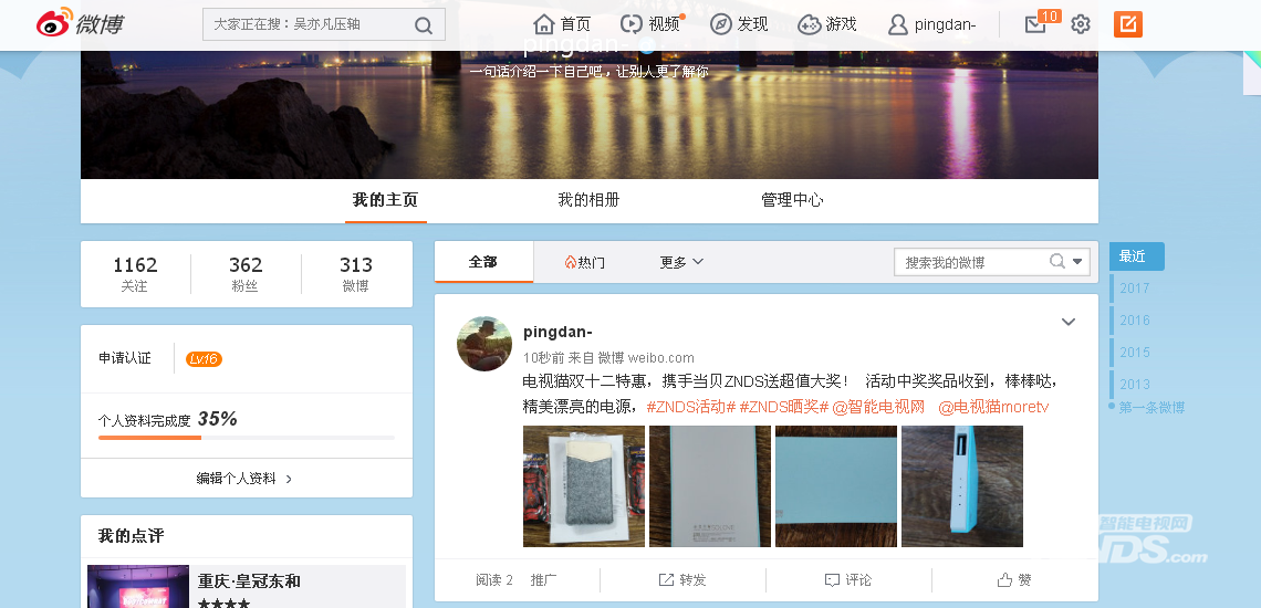 【已发货】电视猫双十二特惠，携手当贝ZNDS送超值大奖！