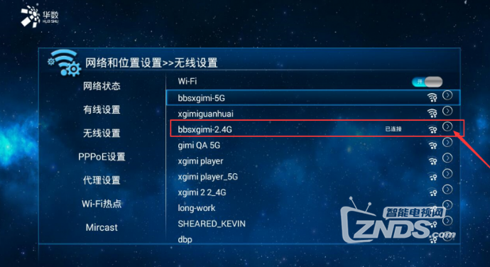 智能投影怎么更换IP？极米Z4X手动更换IP详细教程