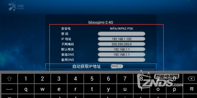 智能投影怎么更换IP？极米Z4X手动更换IP详细教程