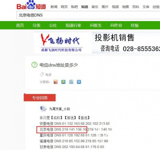 智能投影怎么更换IP？极米Z4X手动更换IP详细教程