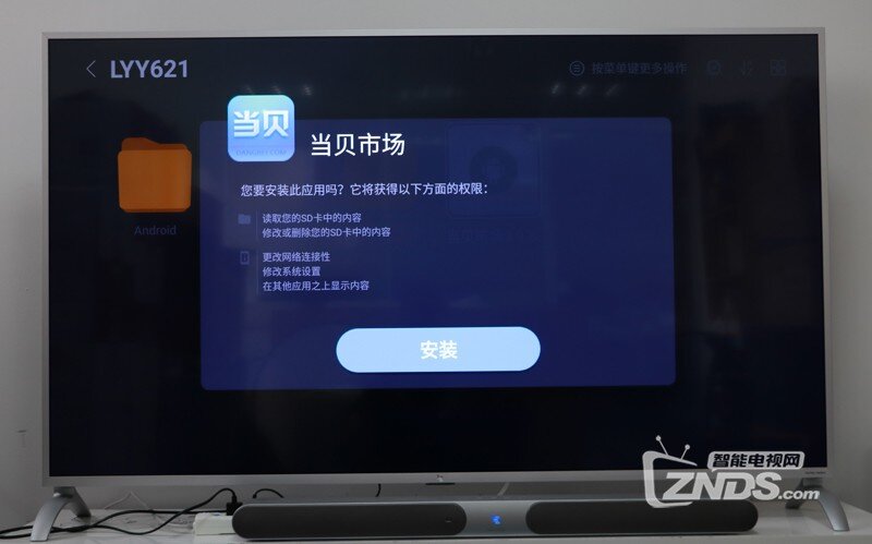 乐视X40N安装第三方软件当贝市场看直播详细教程
