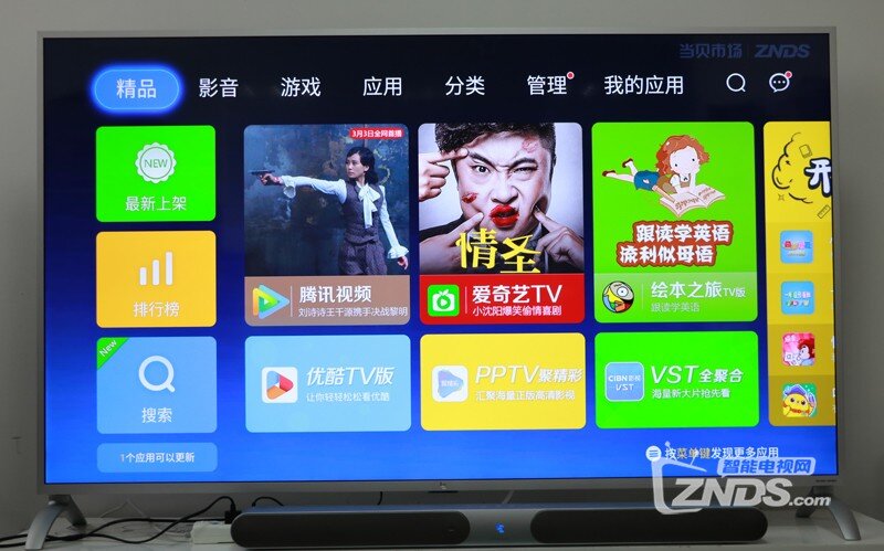 乐视X40N安装第三方软件当贝市场看直播详细教程
