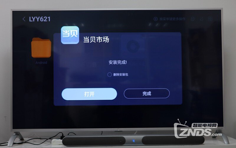 乐视X40N安装第三方软件当贝市场看直播详细教程