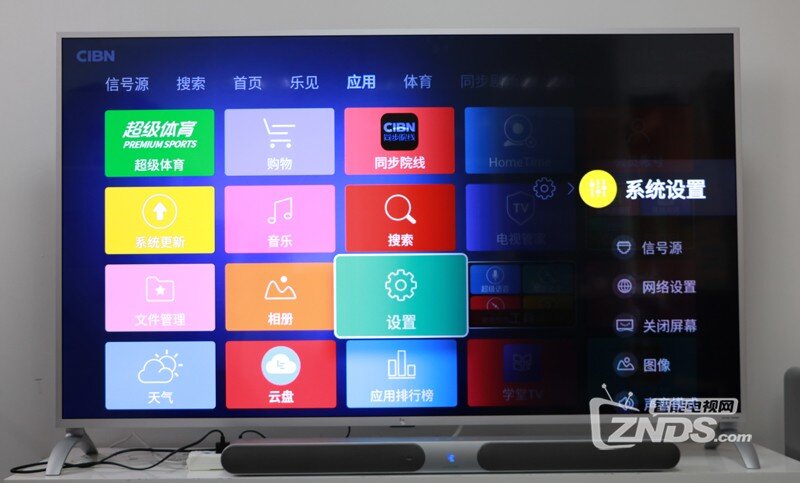 乐视X40N安装第三方软件当贝市场看直播详细教程