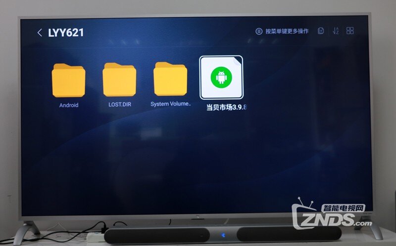 乐视X40N安装第三方软件当贝市场看直播详细教程