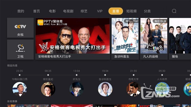 乐视X40N安装第三方软件当贝市场看直播详细教程