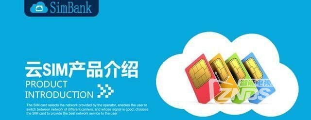 云SIM带来的革命与颠覆