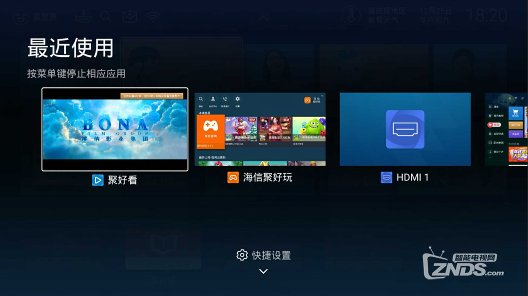 4K+曲面打造影院体验 海信LED65E7CY电视评测