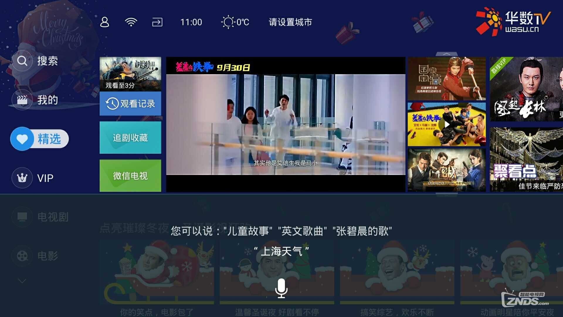 4K+曲面打造影院体验 海信LED65E7CY电视评测