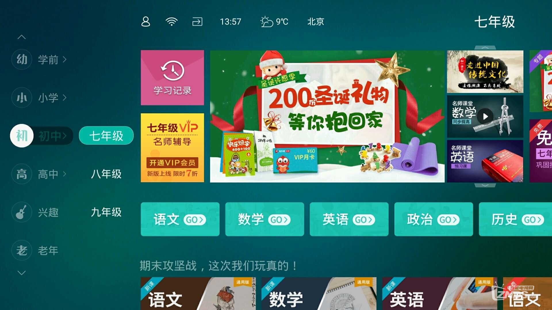 4K+曲面打造影院体验 海信LED65E7CY电视评测